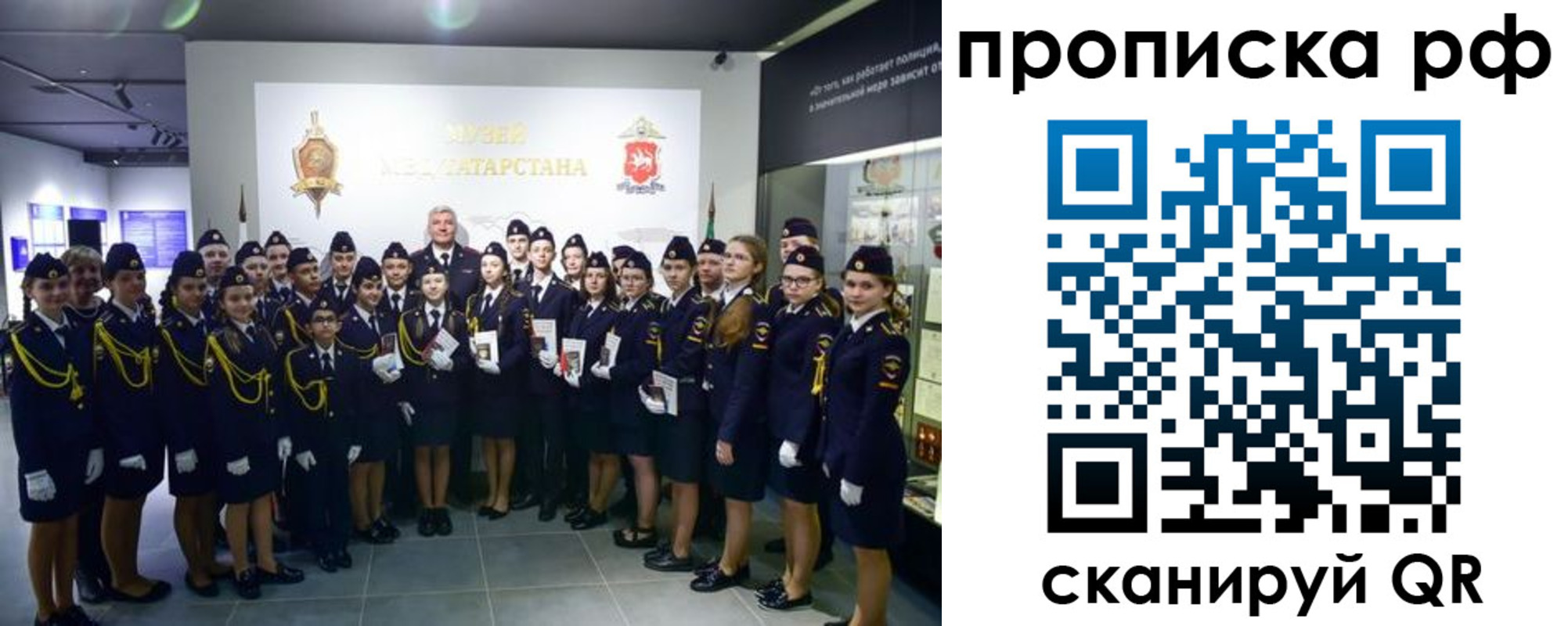 временная регистрация для школы в Шлиссельбурге