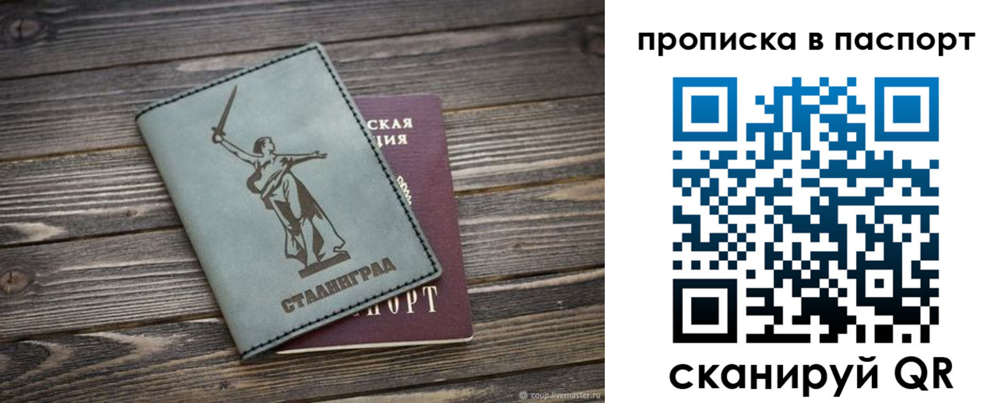 временная прописка в Шлиссельбурге