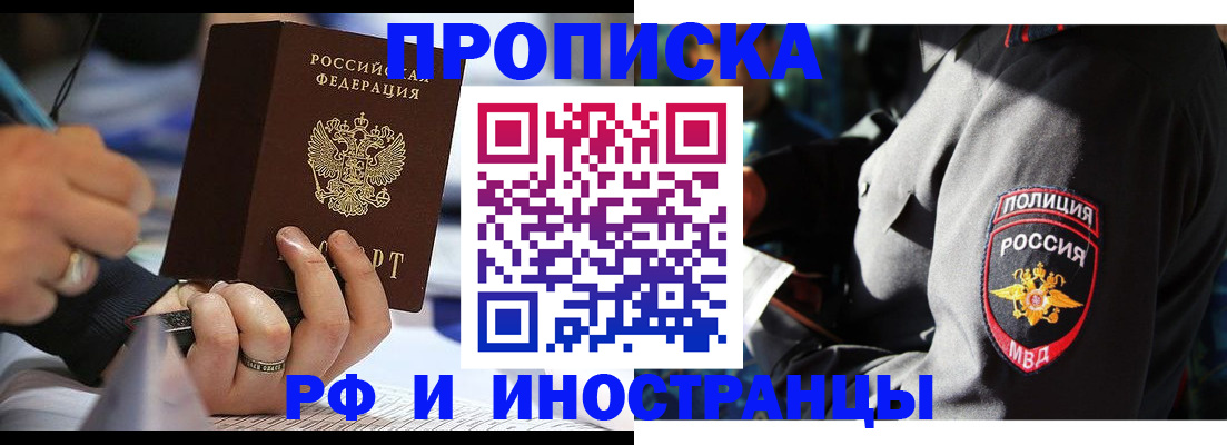временная регистрация гарантия в Шлиссельбурге