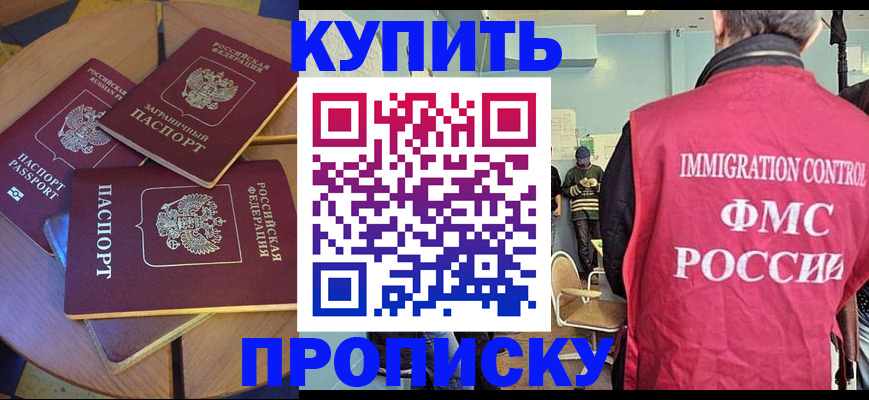 временная регистрация поиск в Шлиссельбурге