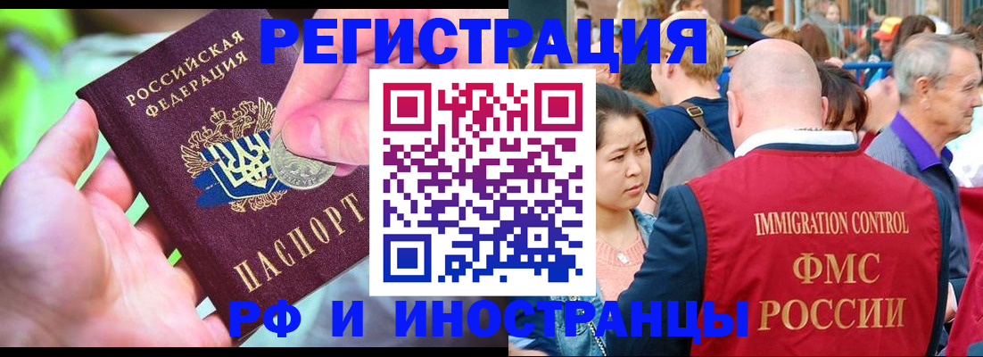 временная регистрация в Шлиссельбурге