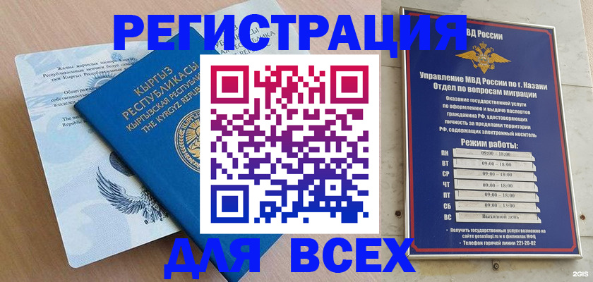 прописка для военкомата в Шлиссельбурге