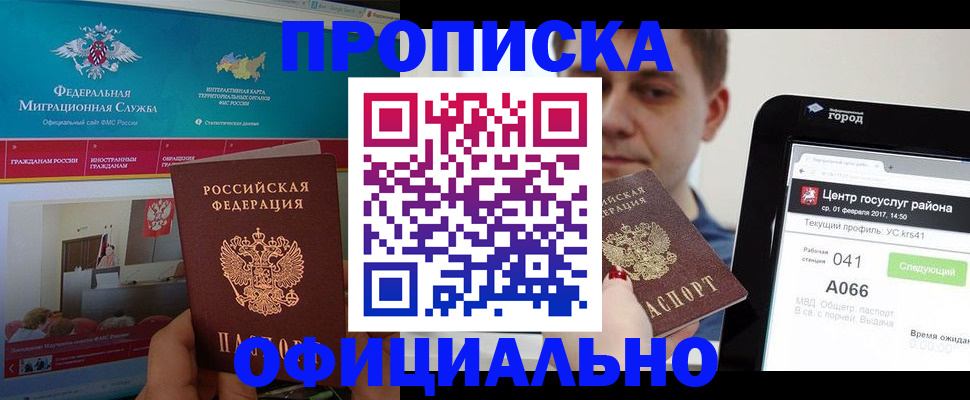 прописка в Шлиссельбурге