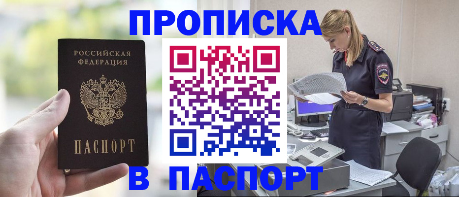 прописка ребенка в Шлиссельбурге