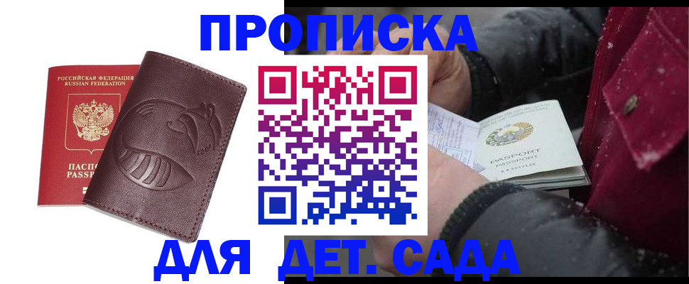 временная регистрация в квартире в Шлиссельбурге