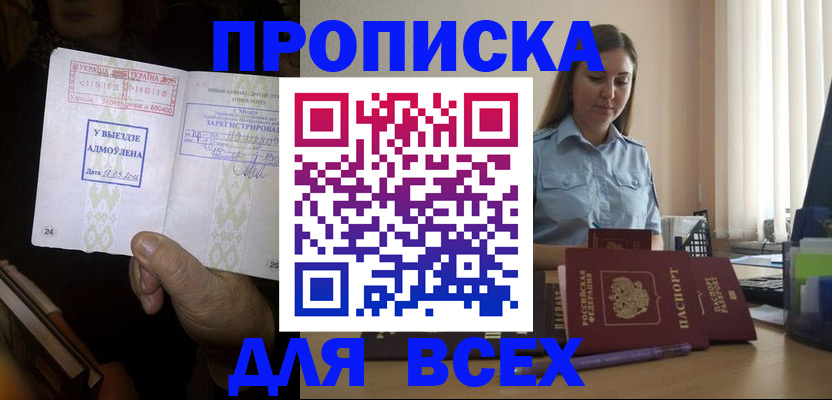 временная регистрация госуслуги в Шлиссельбурге