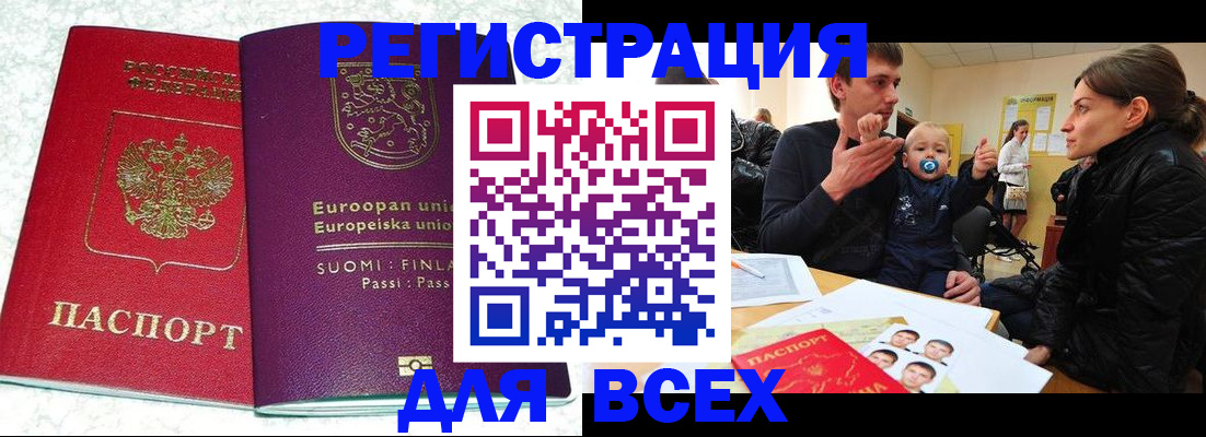 прописка для школы в Шлиссельбурге