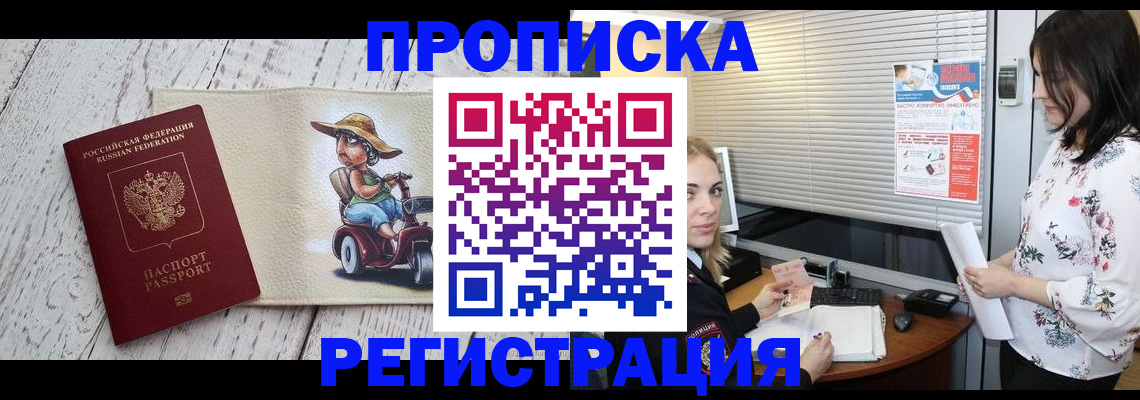 временная регистрация для всех в Шлиссельбурге