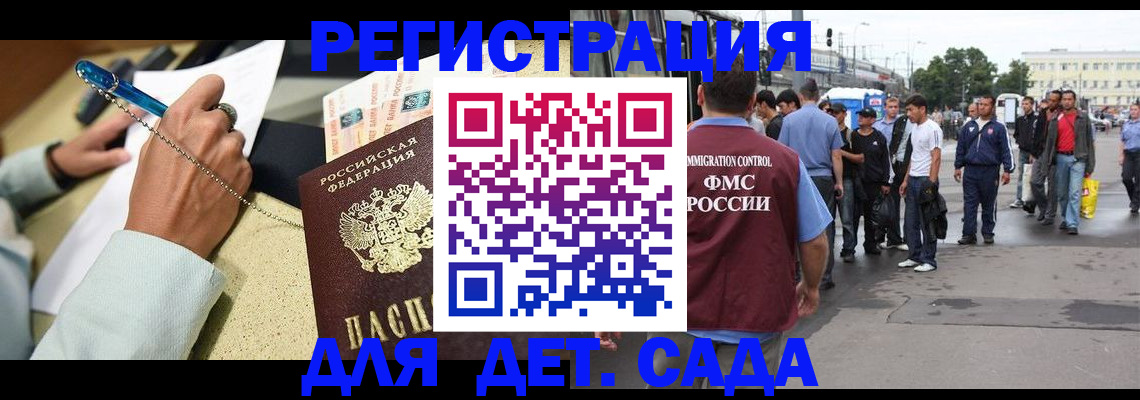 прописка регистрация в Шлиссельбурге